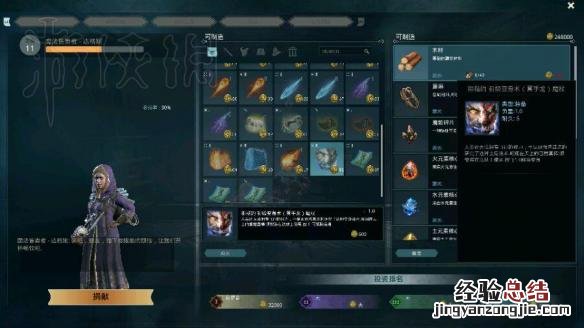 黑暗与光明各NPC出售物品图文汇总 光明与黑暗道具一览
