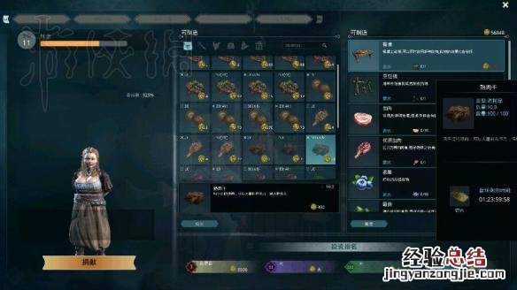 黑暗与光明各NPC出售物品图文汇总 光明与黑暗道具一览