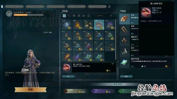 黑暗与光明各NPC出售物品图文汇总 光明与黑暗道具一览