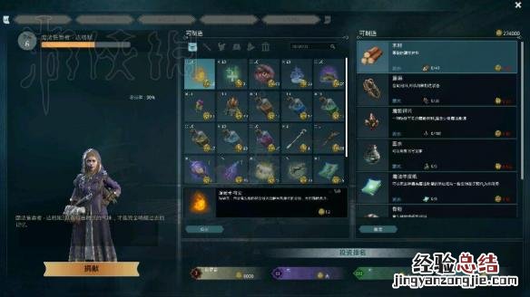 黑暗与光明各NPC出售物品图文汇总 光明与黑暗道具一览