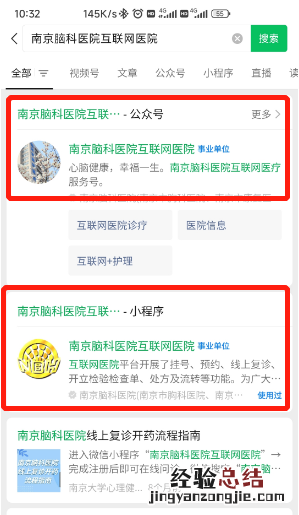 南京脑科医院线上问诊平台 南京脑科医院网上问诊
