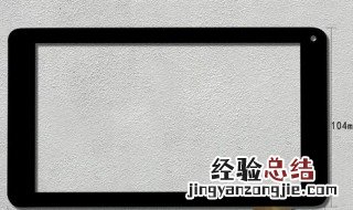 平板电脑百分Q6学习机怎么换内屏