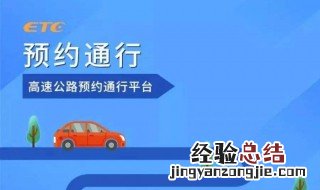 重庆高速预约通行如何预约 出行必须知道