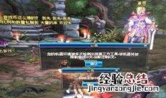 dnf解机器码教程 dnf机器码怎么解决