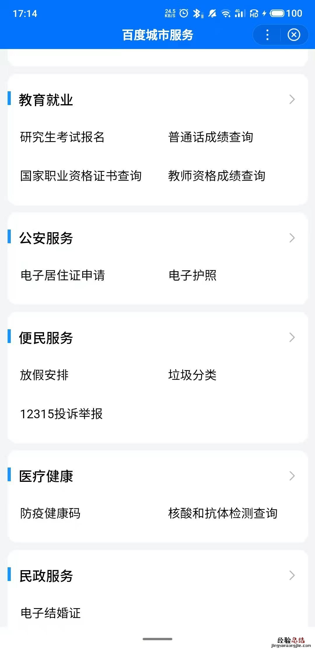 揭阳电子身份证怎么领 揭阳电子身份证怎么领取