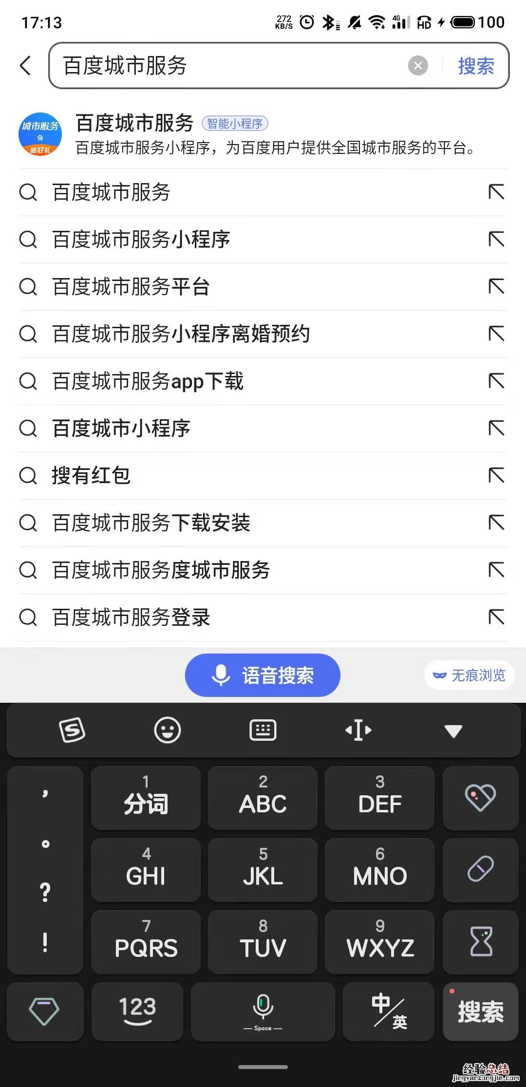 揭阳电子身份证怎么领 揭阳电子身份证怎么领取