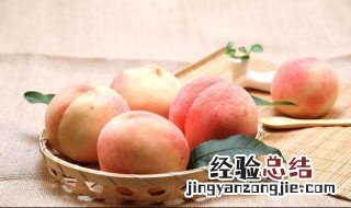 孕妇吃桃子的注意事项 要注意这些