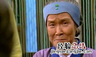 刘姥姥的人物形象分析 详细分析送给你