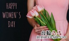 妇女节是国家法定节假日吗 妇女节是国家法定节假日吗什么时候生效?