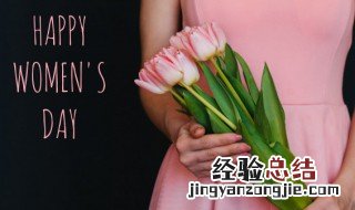 妇女节是国家法定节假日吗 妇女节是国家法定节假日吗什么时候生效?