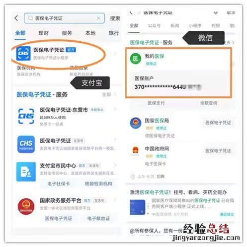 东营医保个人账户家庭共济使用指南 医保卡个人账户家庭共济
