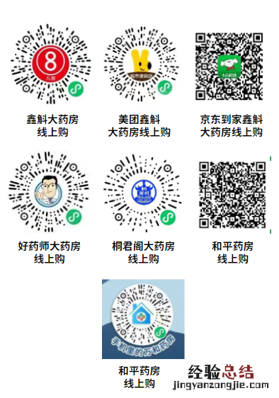 重庆线上买药平台有哪些 重庆线上买药平台有哪些呢