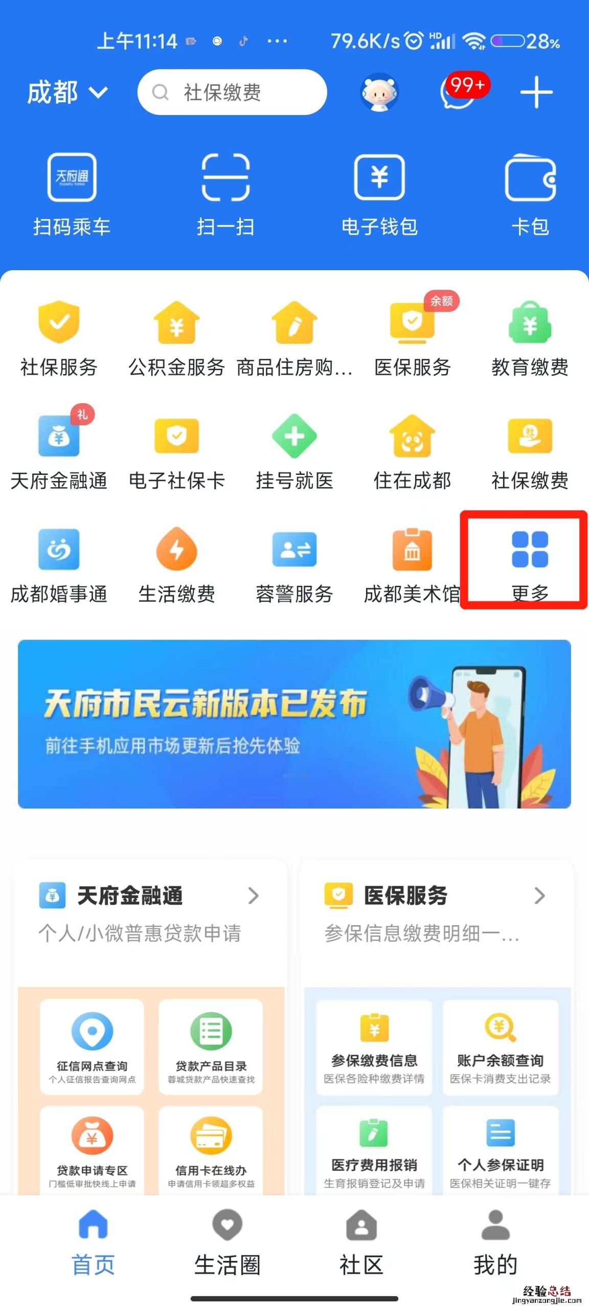 成都个税需要的房屋信息查验证明怎么开?
