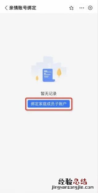 广州社保卡怎么绑定一家人共用医保 广州社保卡怎么绑定一家人共用