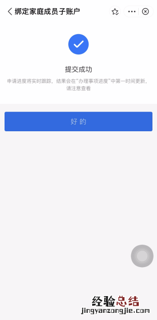 广州社保卡怎么绑定一家人共用医保 广州社保卡怎么绑定一家人共用