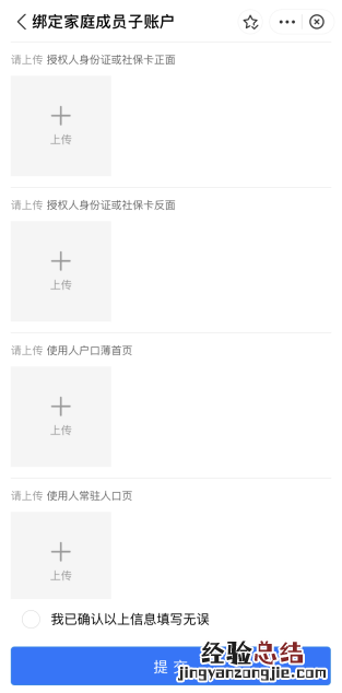 广州社保卡怎么绑定一家人共用医保 广州社保卡怎么绑定一家人共用