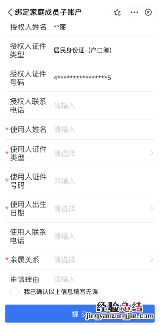 广州社保卡怎么绑定一家人共用医保 广州社保卡怎么绑定一家人共用