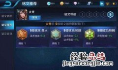 辅助铭文怎么搭配最强 看这里