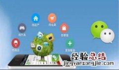 微信小店怎么开通 如何弄微信小店
