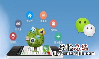 微信小店怎么开通 如何弄微信小店