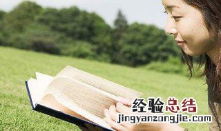 择其善者而从之的之什么意思 择其善者而从之的出处