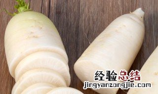 白萝卜做泡菜简单做法 简单好吃的白萝卜泡菜咸菜