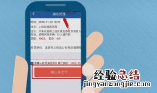 12123异地违章处理支付不了 处理汽车异地违章方法介绍