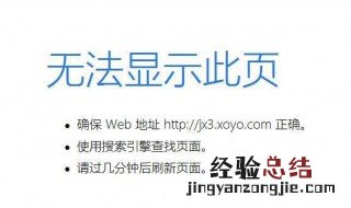 手机无法连接服务器是怎么回事 应该怎么办