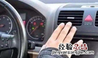 汽车启动多久可以打暖风? 了解一下用暖风除挡风玻璃的雾气