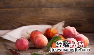 桃怎么保存时间长 桃如何保存时间长