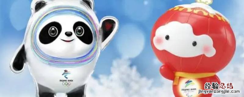 冰墩墩是什么样子的 冰墩墩周边是什么意思