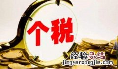 何时可以申请退税 退税什么时候可以申请