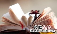 假如给我三天光明名句 假如给我三天光明名句赏析