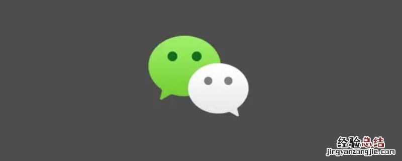 微信便签怎样设置 怎么在微信聊天框上面设置便签