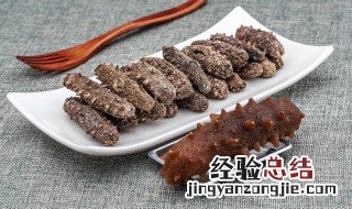 干海参保质期是多长时间 干海参保质期几