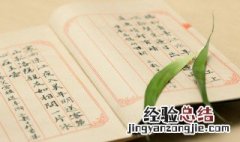 山鸡献楚文言文翻译 山鸡献楚的文言文
