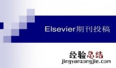 neurocomputing是什么期刊 computational neuroscience 杂志