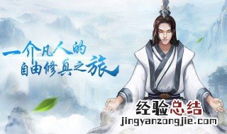 玄元剑仙飞升条件 玄元剑仙飞升要求