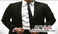 窄领带打法视频 窄领带打法