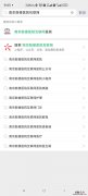 南京鼓楼医院线上问诊入口 南京鼓楼医院线上问诊入口在哪