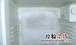 冰箱结冰太多怎么回事 原因一般有这几个