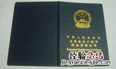 消防师证真的有用吗 消防师证有用吗