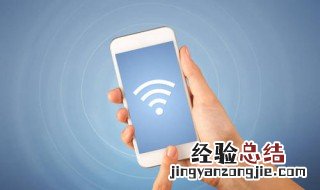 手机连接wifi信号不稳定是什么原因? 了解一下