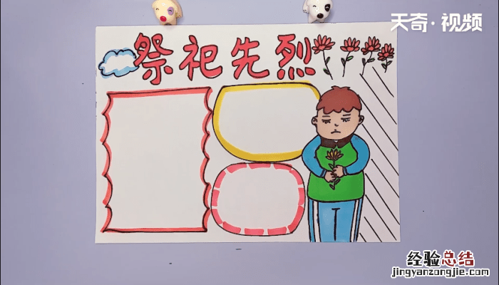 手绘英烈手抄报 英烈手抄报 手绘