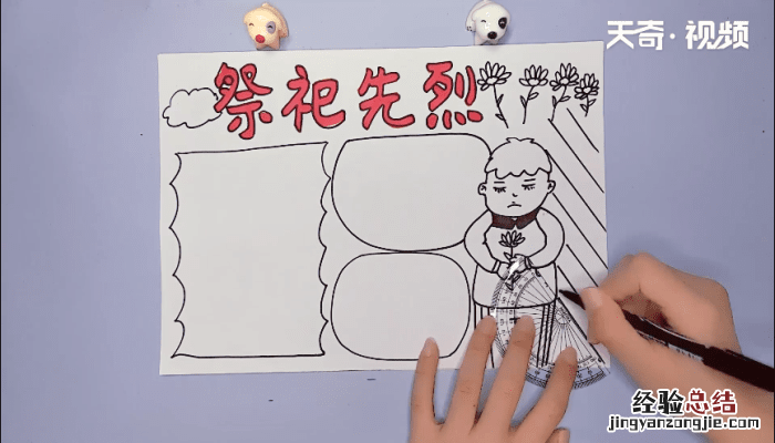手绘英烈手抄报 英烈手抄报 手绘