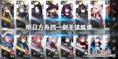 明日方舟近卫干员培养 明日方舟必备干员
