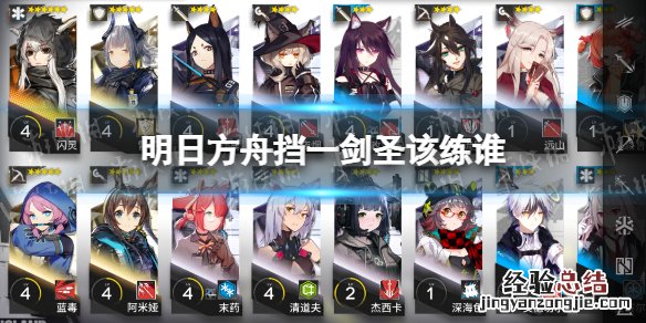 明日方舟近卫干员培养 明日方舟必备干员