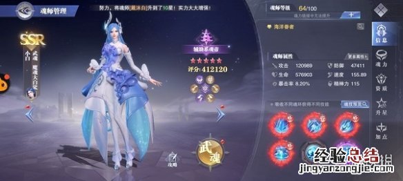 斗罗大陆魂师对决大师魂环搭配攻略 斗罗大陆魂师对决小白魂环搭配