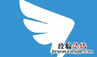 钉钉升级后能退回旧版本吗 钉钉怎么降级到老版本