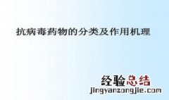 什么专业毕业生可以研制抗病毒药物治疗 什么专业毕业生可以研制抗病毒药物